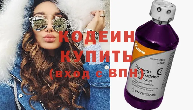 Кодеин напиток Lean (лин)  купить наркоту  Лесной 